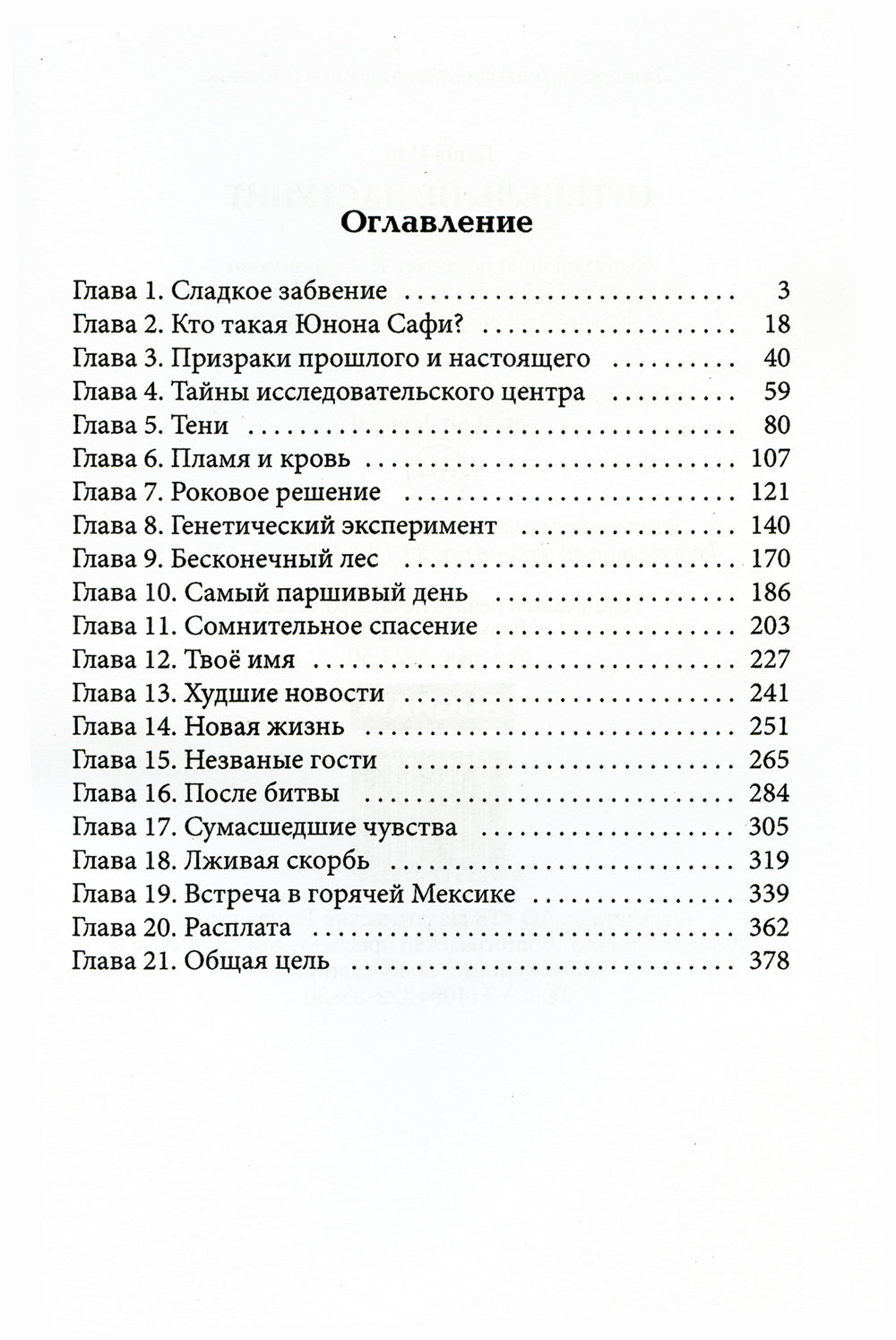 Оттепель не наступит