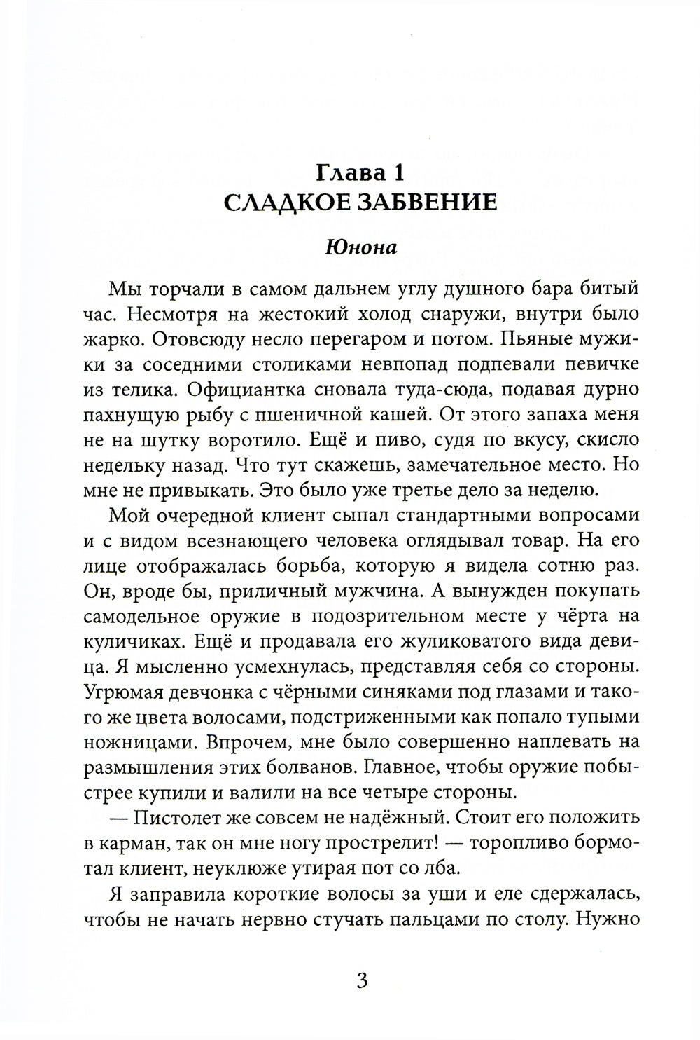 Оттепель не наступит