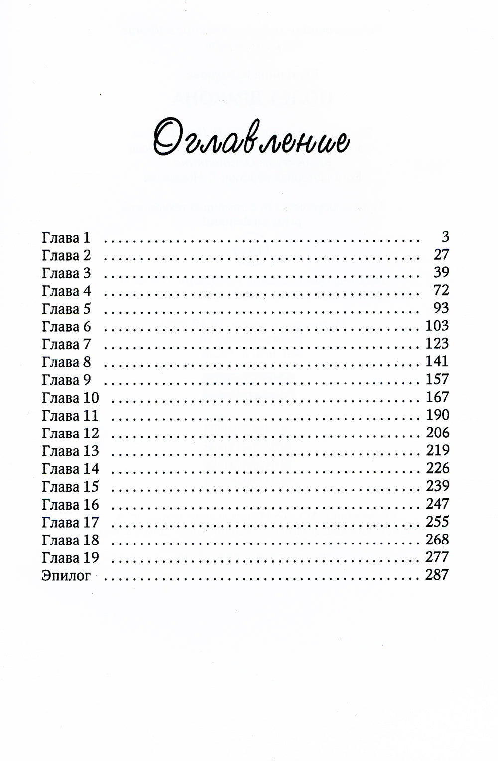 Полет дракона