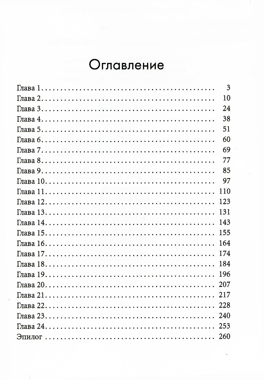 Невеста дракона последнего