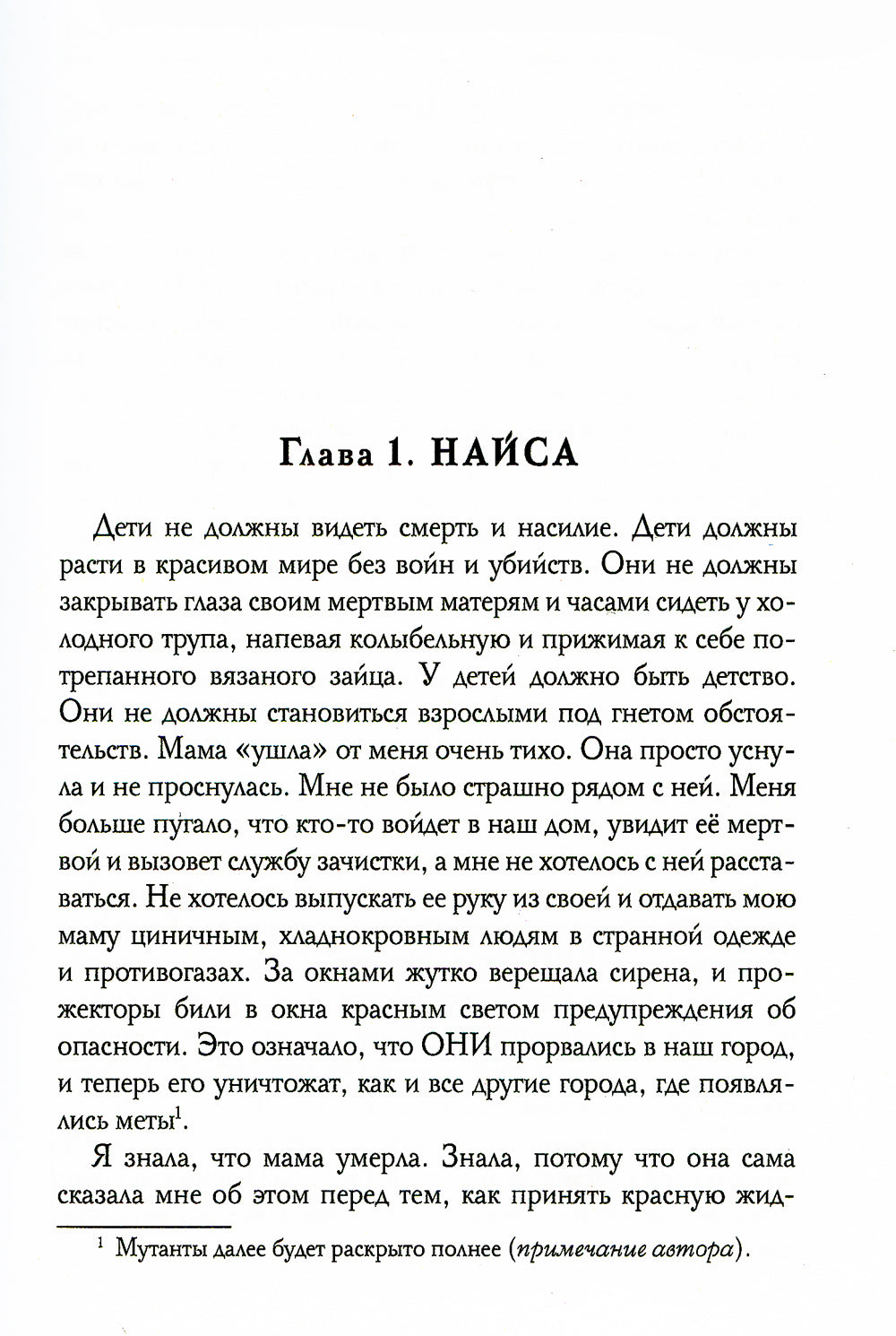 Остров Д. Неон. Кн. 1