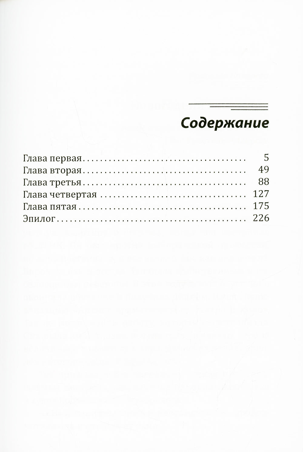 Новогодний башмачок