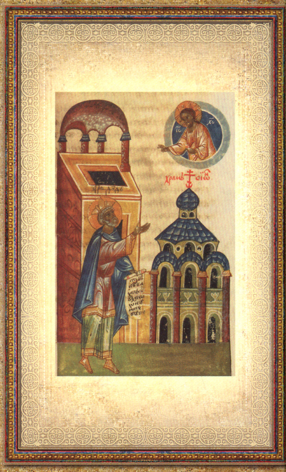 Псалтирь: на церковнославянском языке (кожа, золот.обрез, тиснен.)