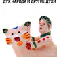 Дух народа и другие духи