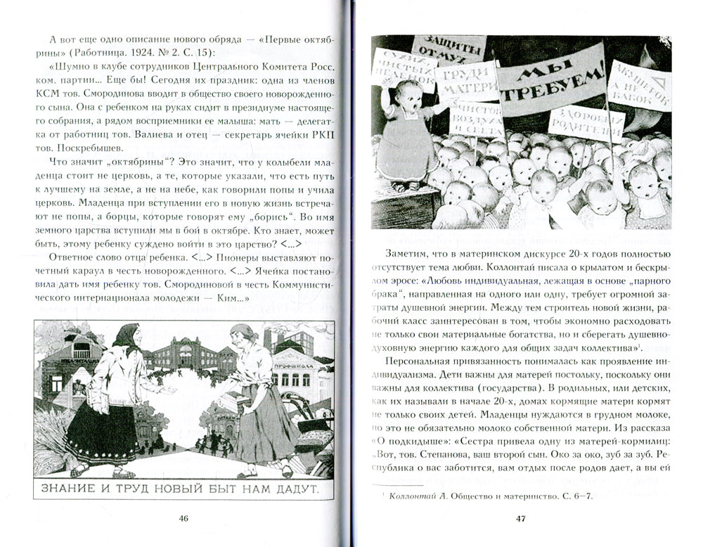 Дух народа и другие духи