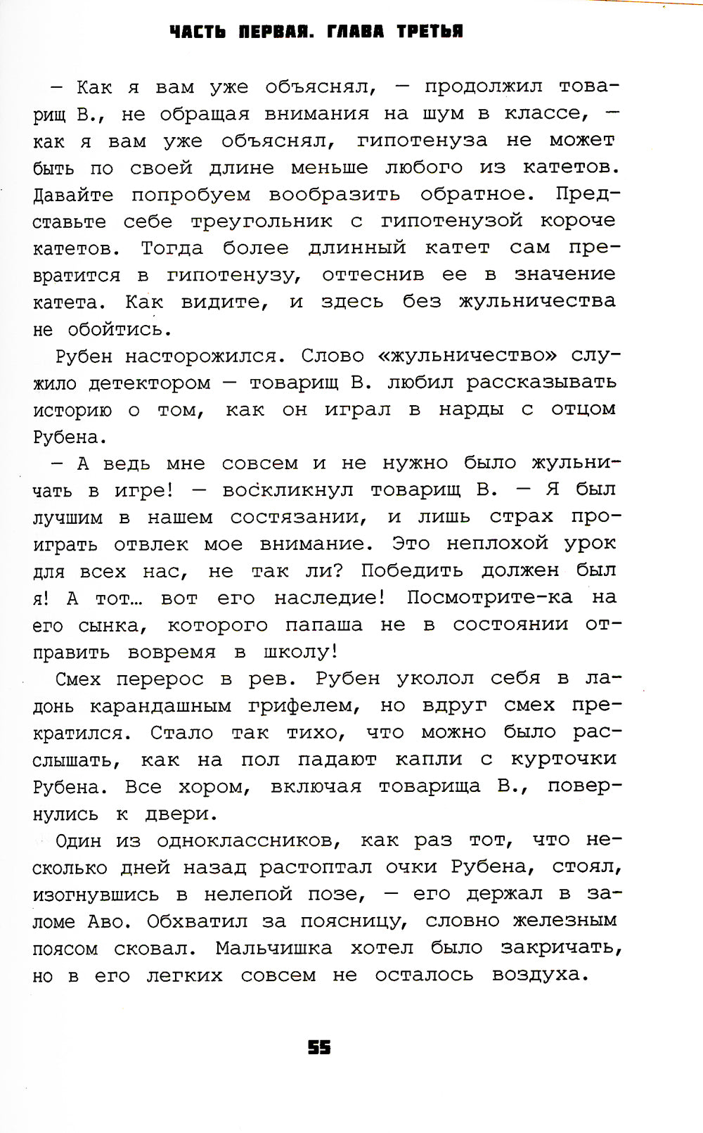 Братья: роман