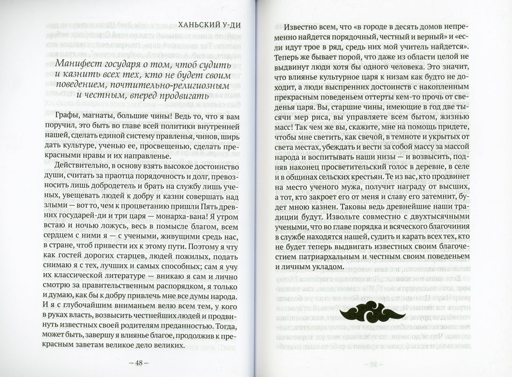 Традиционная китайская проза: антология
