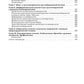 Туннельные компрессионно-ишемические моно- и мультиневропатии. Руководство для врачей. 5-е изд., перераб.и доп