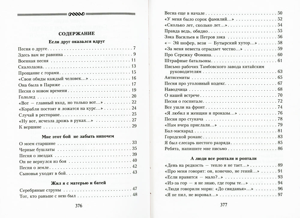 Охота на волков