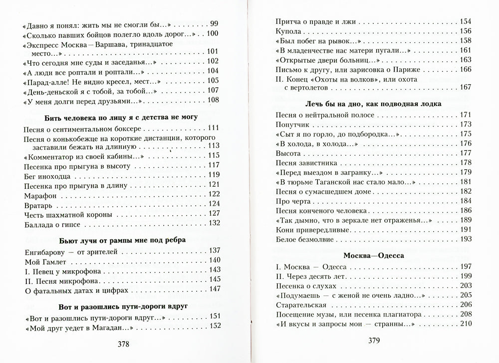 Охота на волков