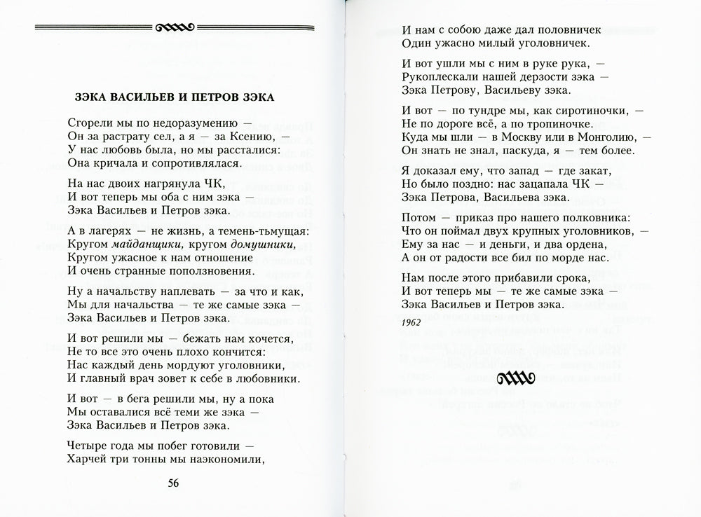 Охота на волков