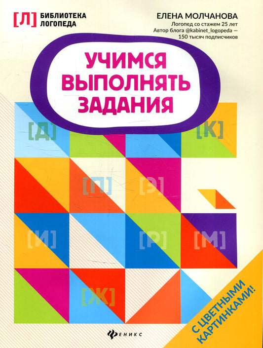 Учимся выполнять задания. 2-e jour