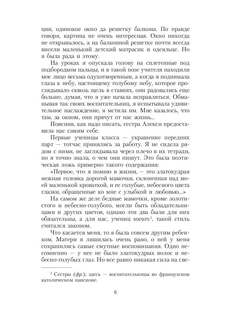 Королек - птичка певчая (обл.)