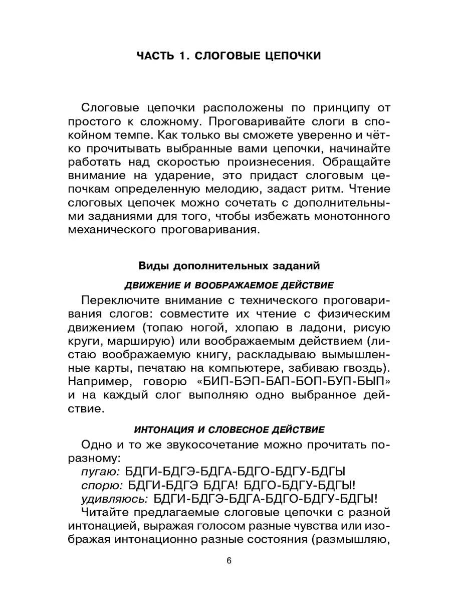 Govorite, govorite. Le cabinet, qui travaille pour vous