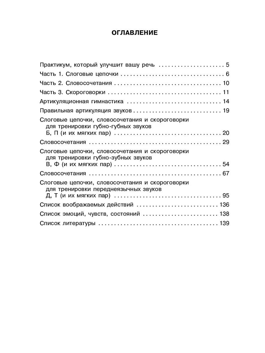 Govorite, govorite. Le cabinet, qui travaille pour vous