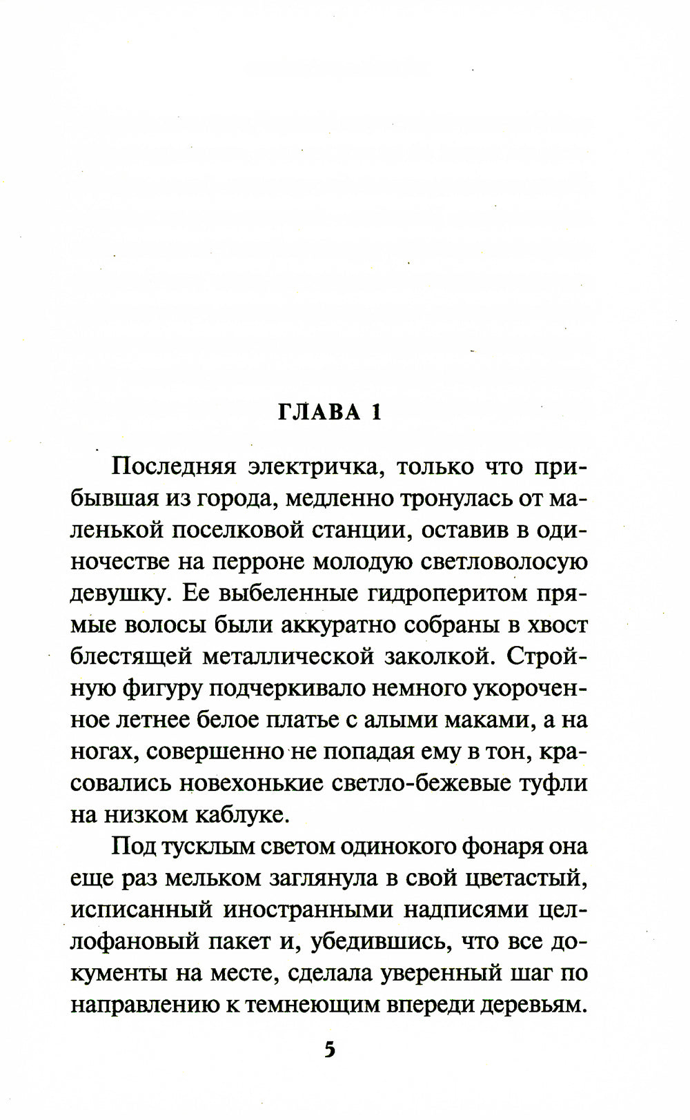 Охота на вепря