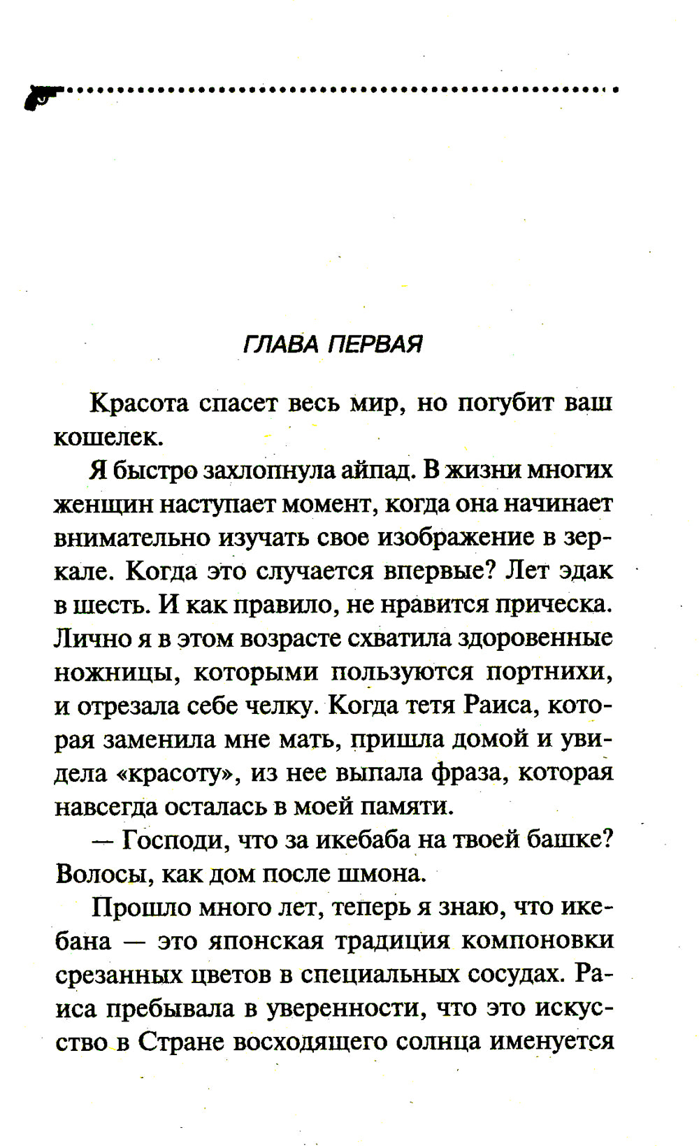 Край непуганых Буратино