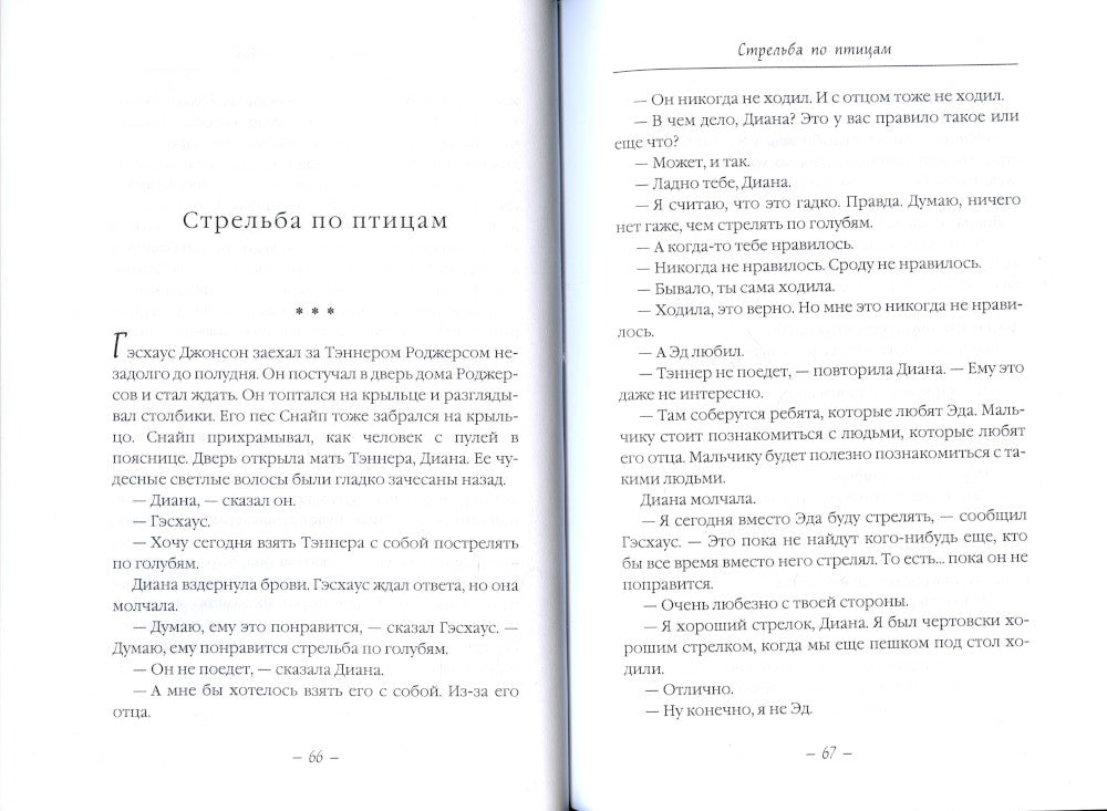 Самая лучшая жена: сборник рассказов