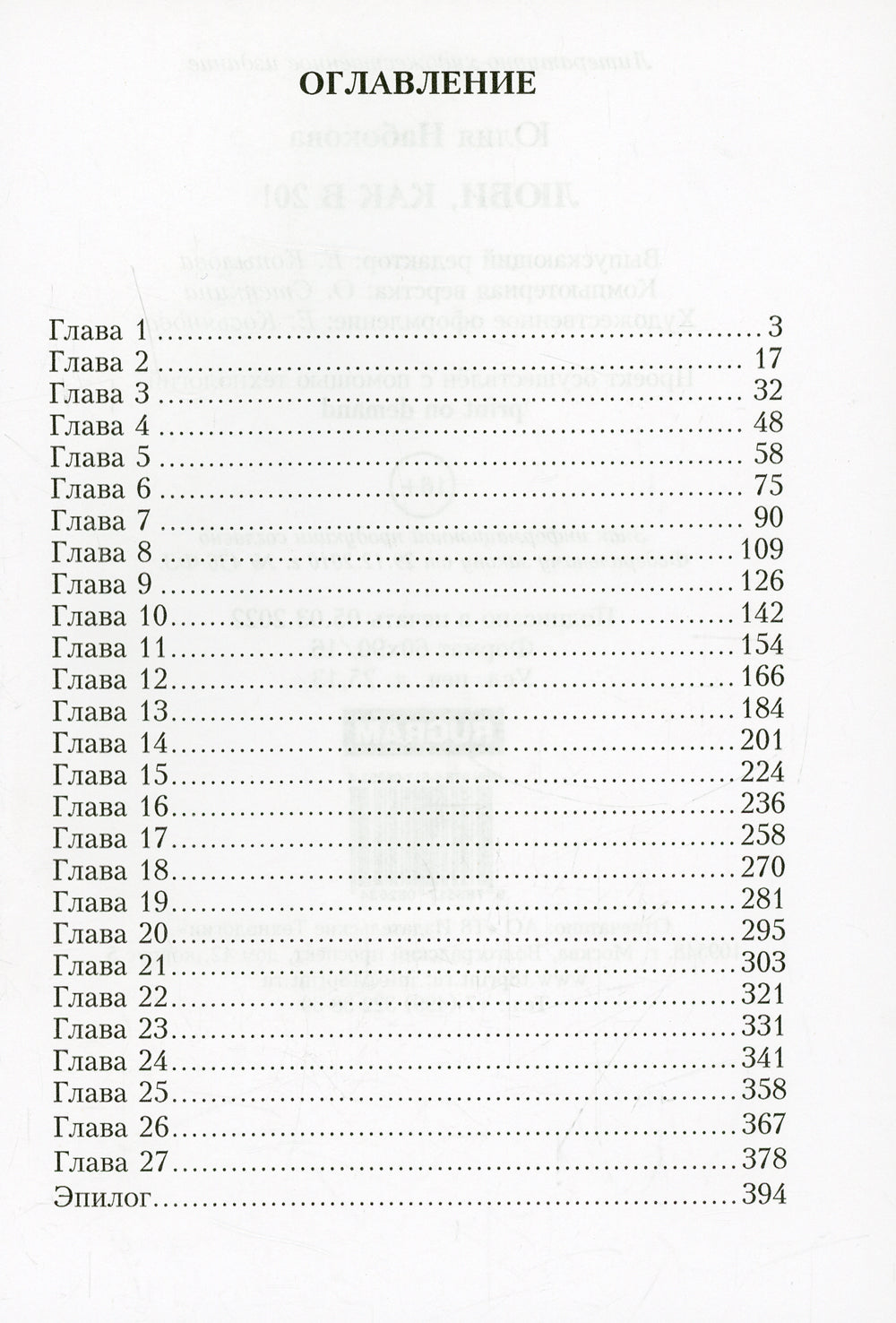 Люби, как в 20!