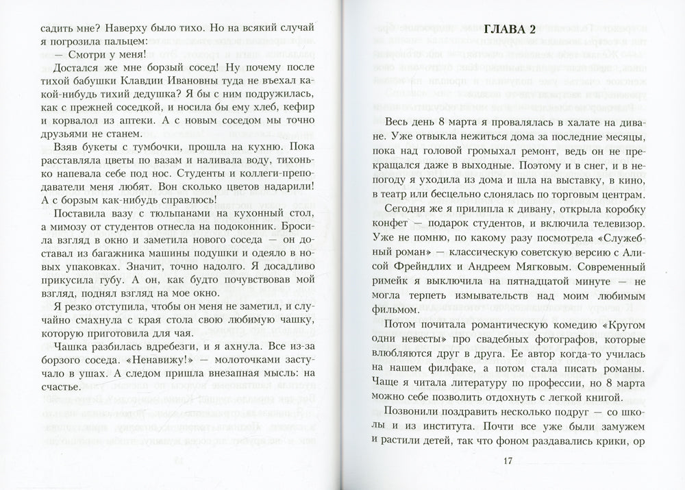 Люби, как в 20!