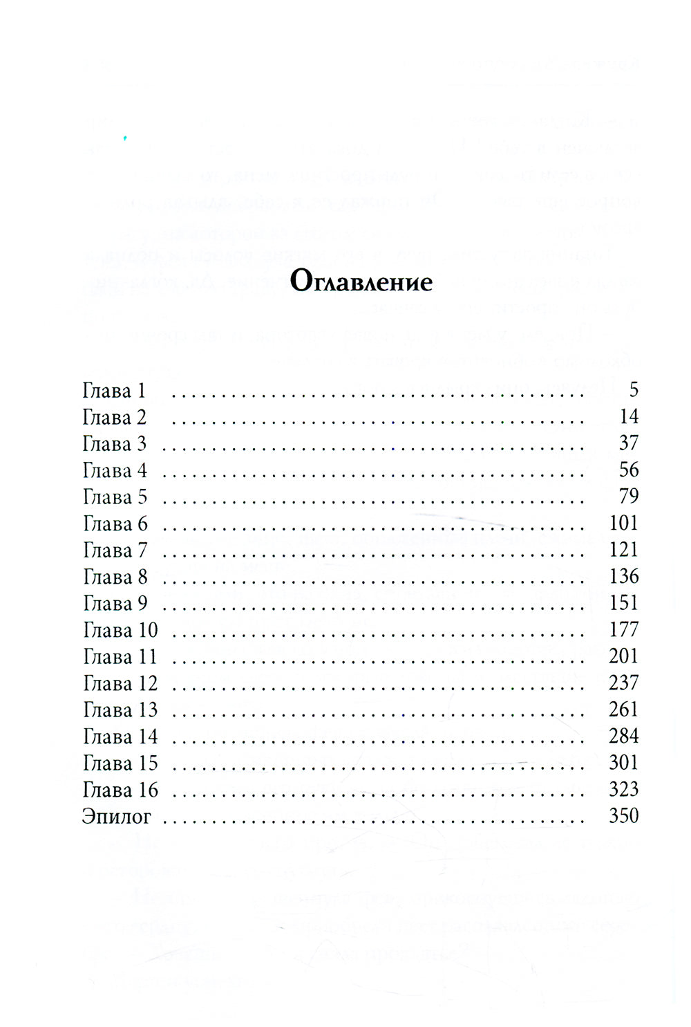 Les prix de Gospojî Feï