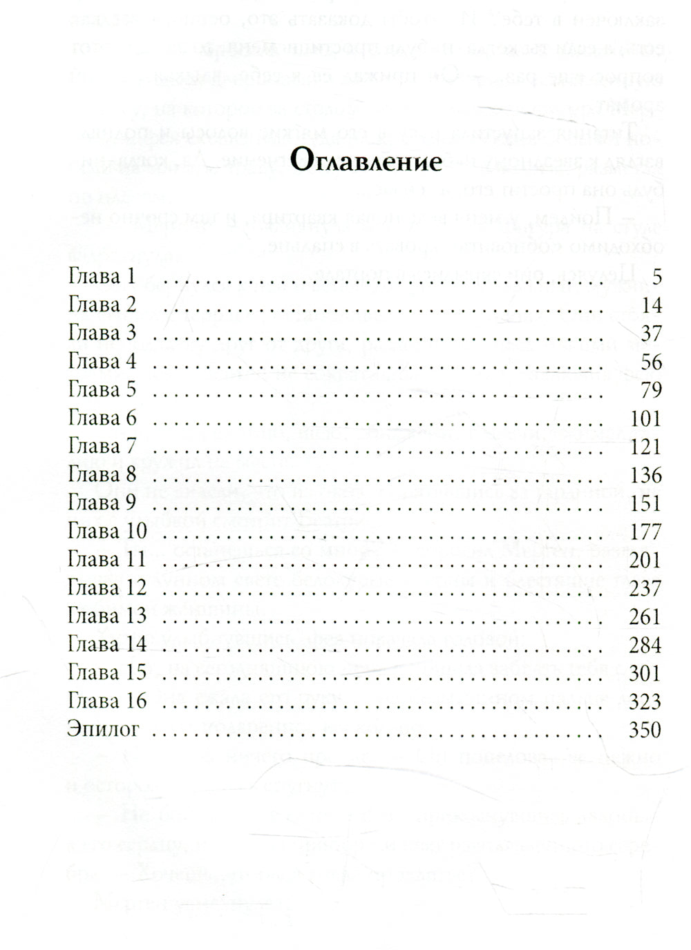 Les prix de Gospojî Feï