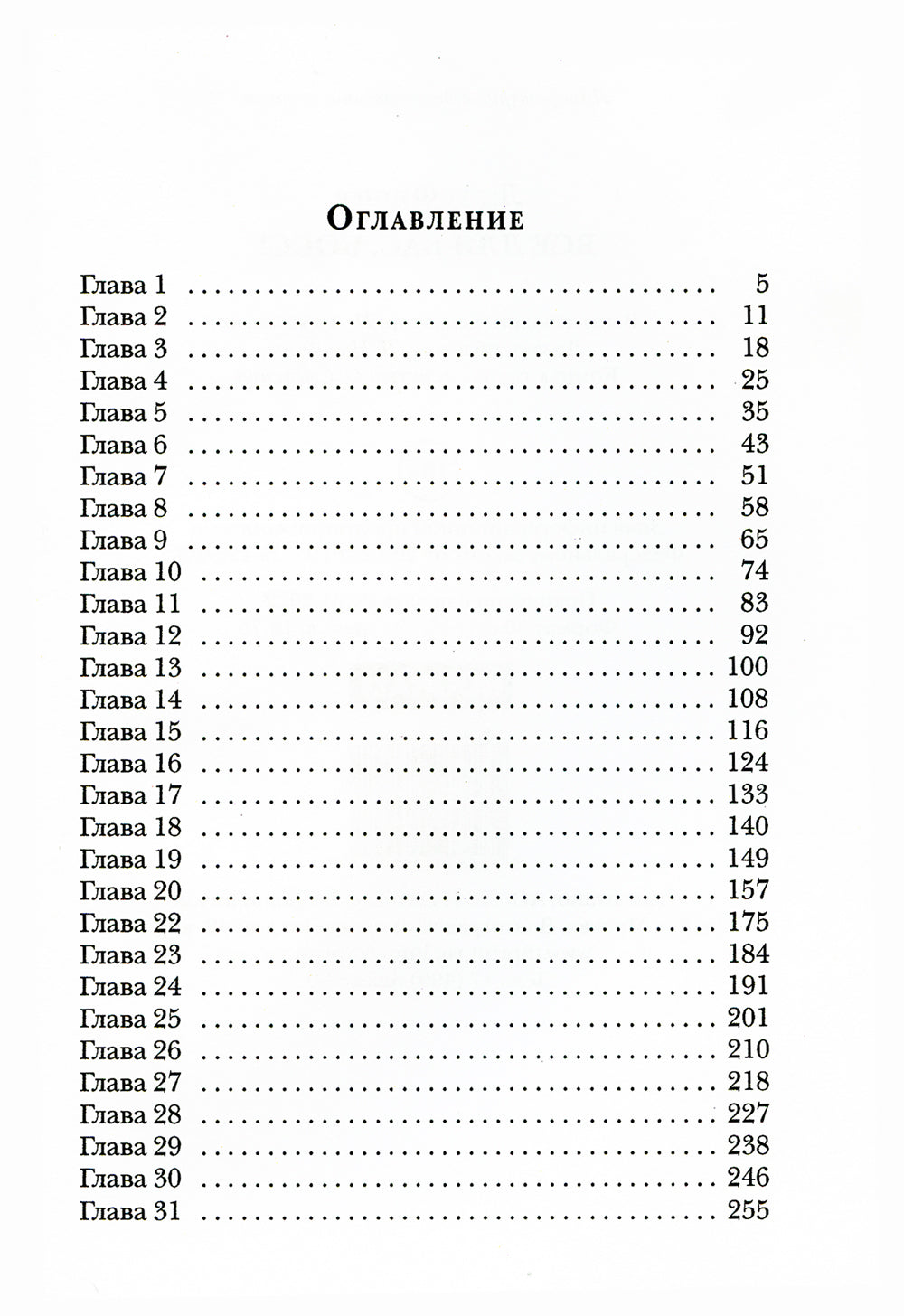 Все для вас, Босс!