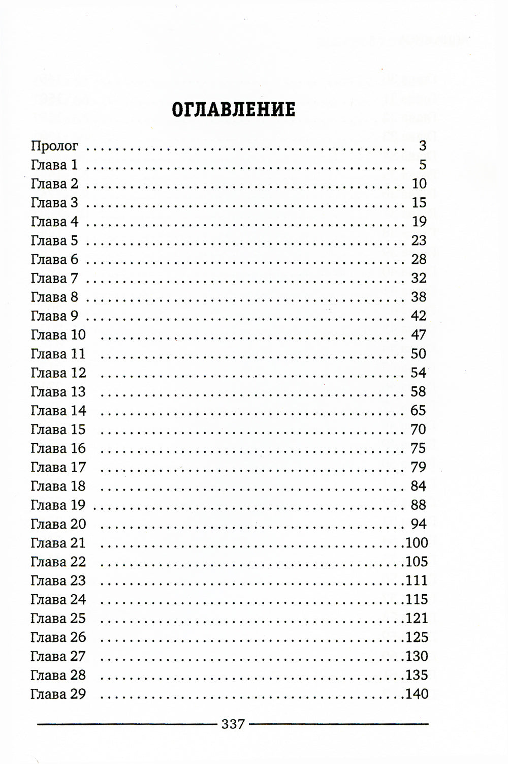 Все свое тащу с собой