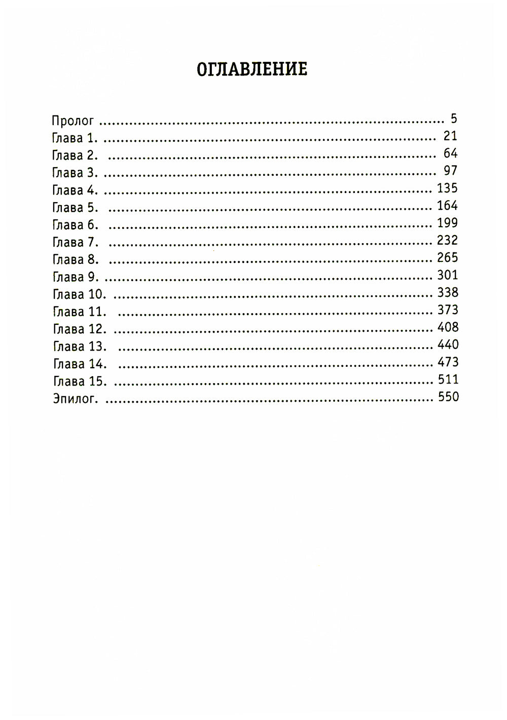 Горизонт событий. Кн. 2. Вспышка Сверхновой