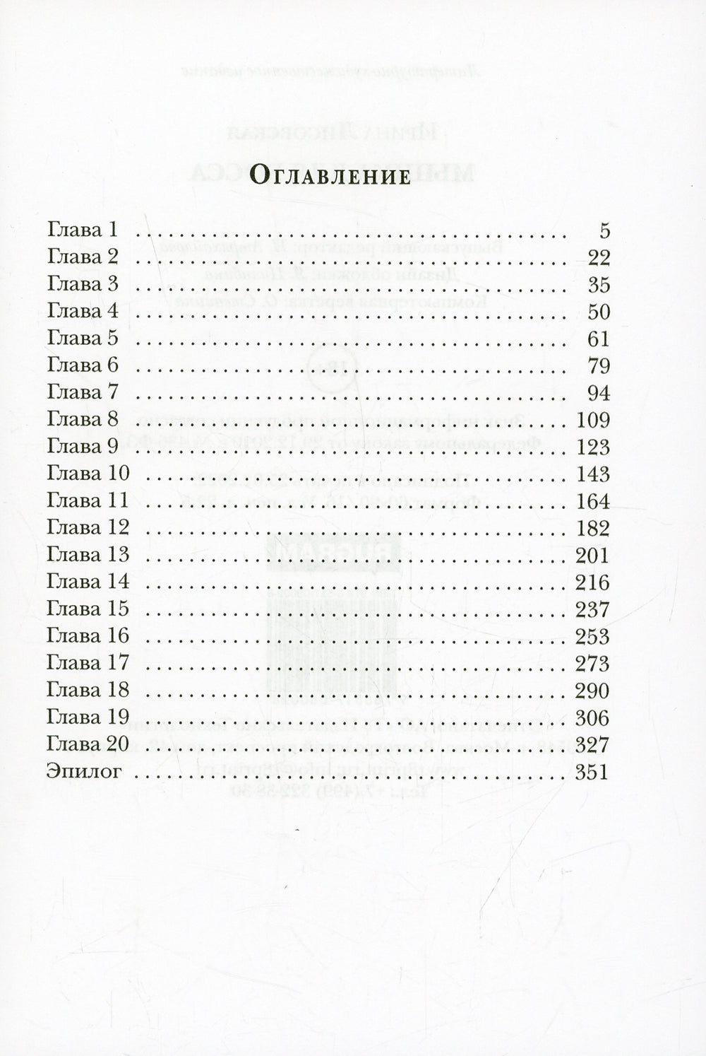 Мышка для босса