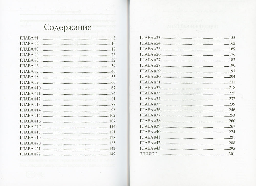 Просроченный папа