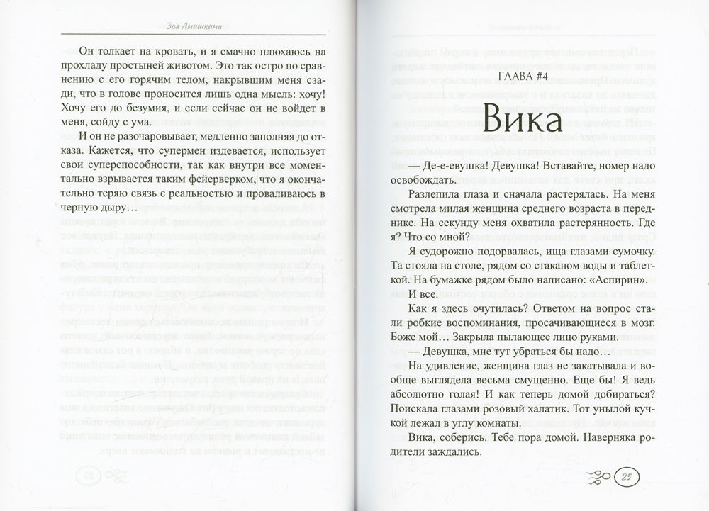 Просроченный папа