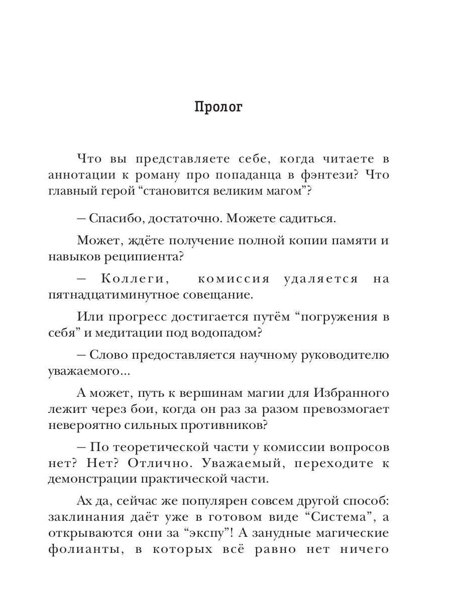 Как по заказу. Кн. 6. Герой