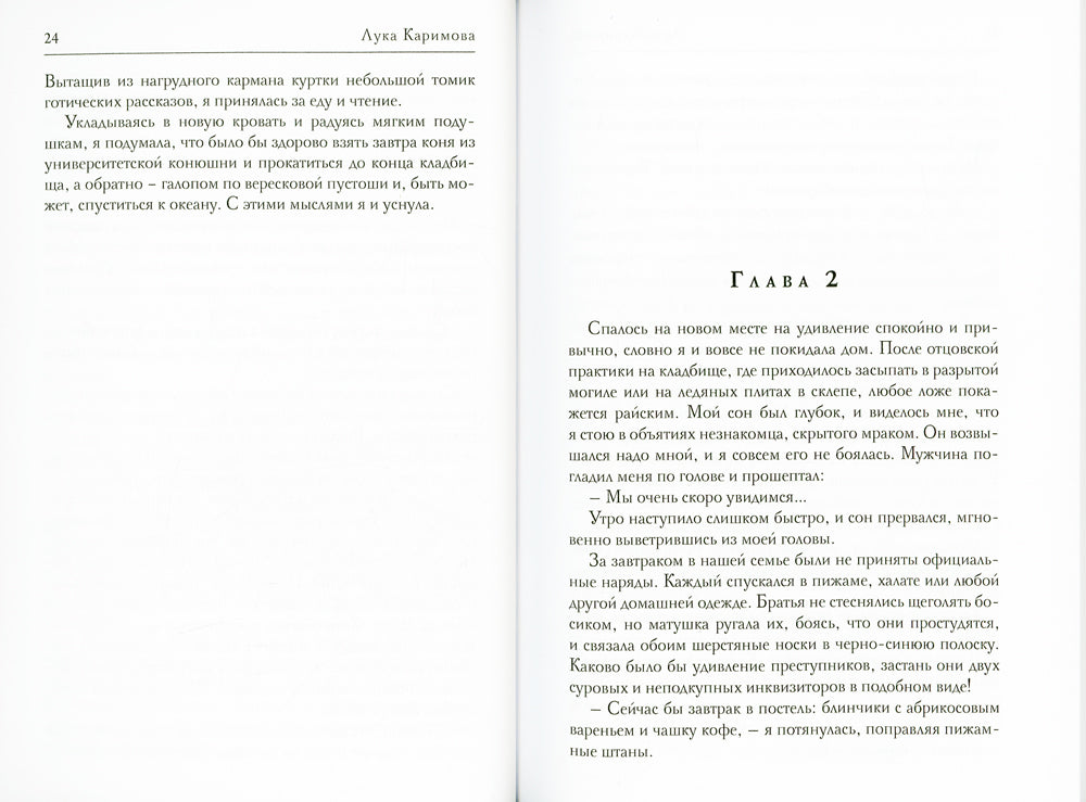 Некроманцер