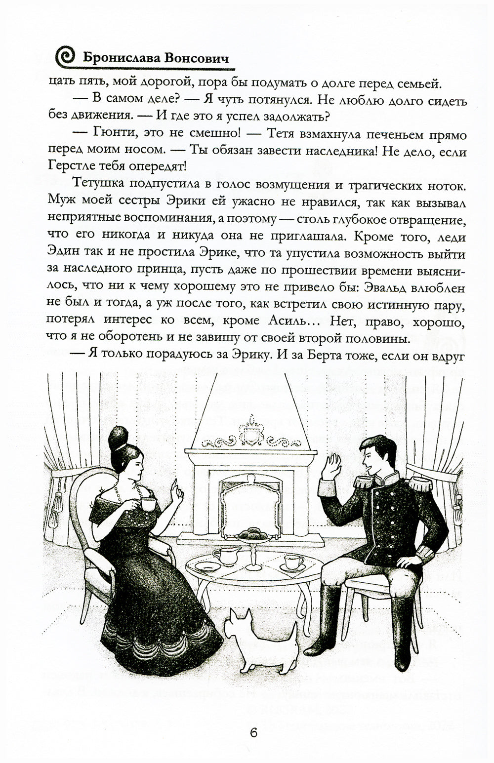 Розы на стене