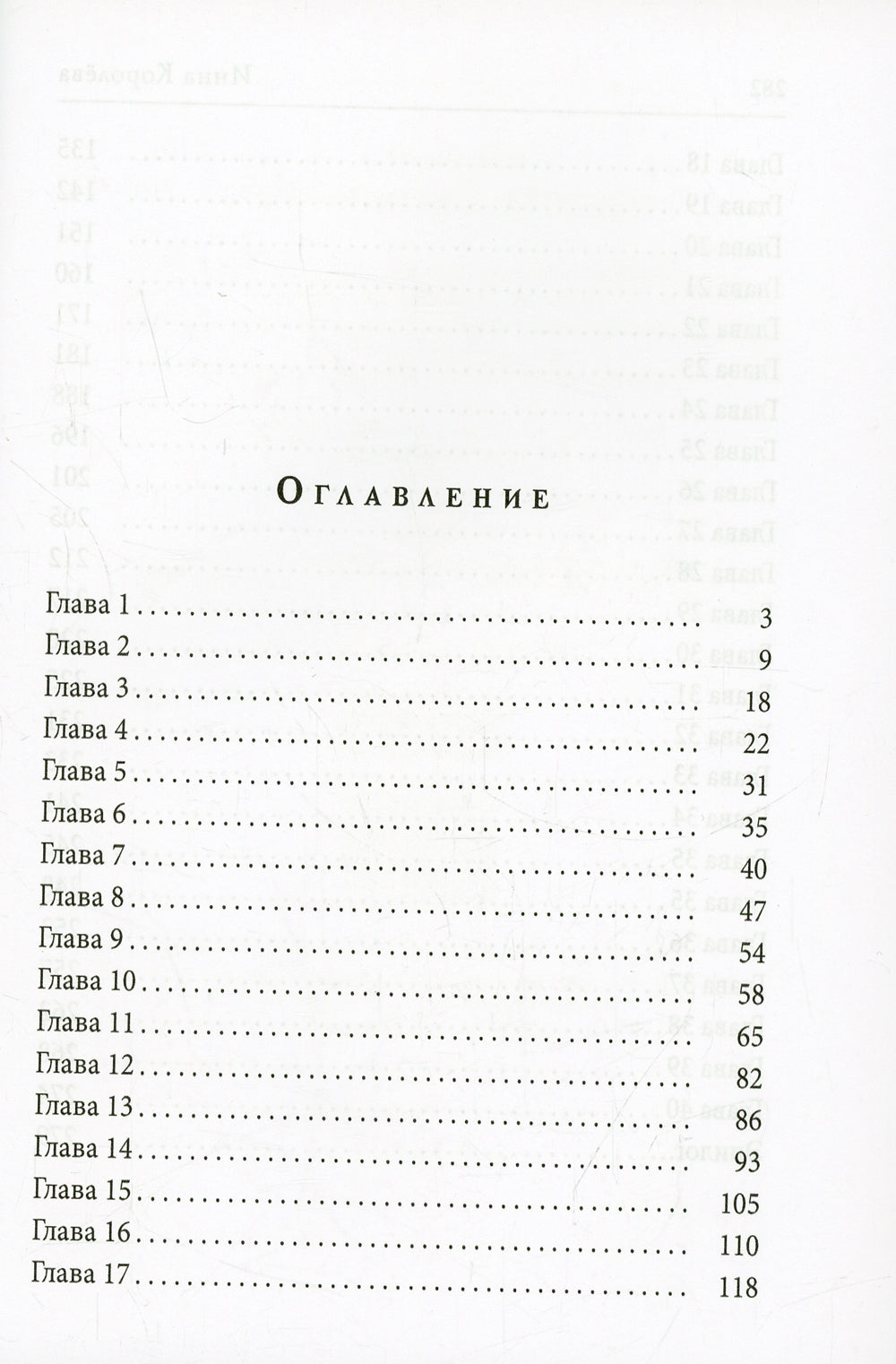 La nouvelle pour l'oligarque