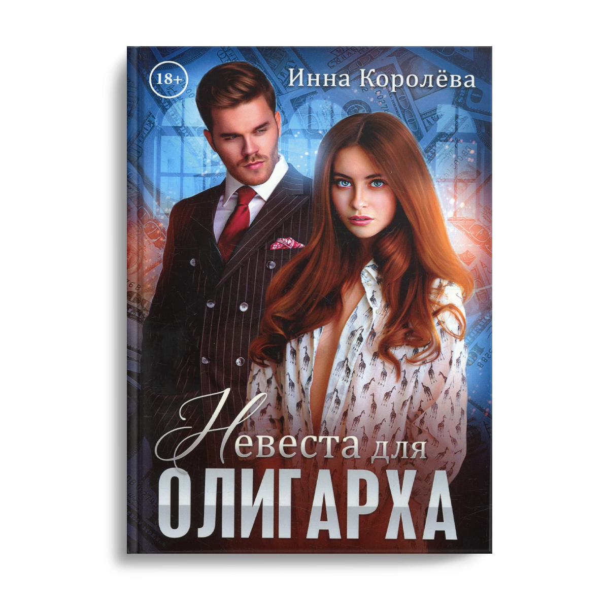 La nouvelle pour l'oligarque