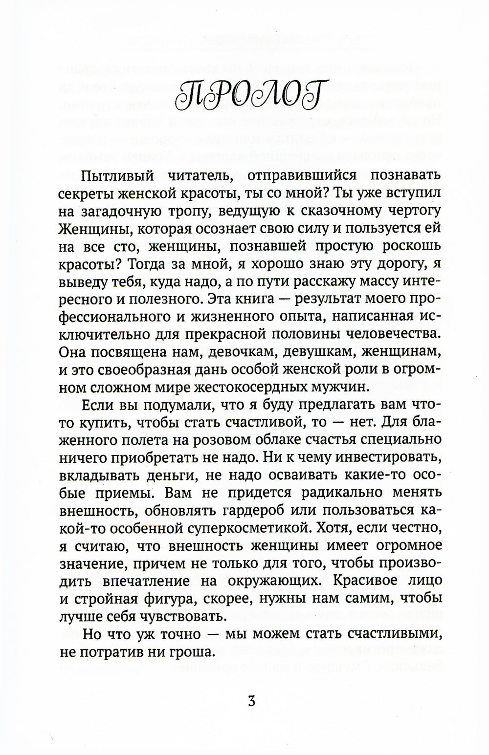 Включай себя! Время менять курс