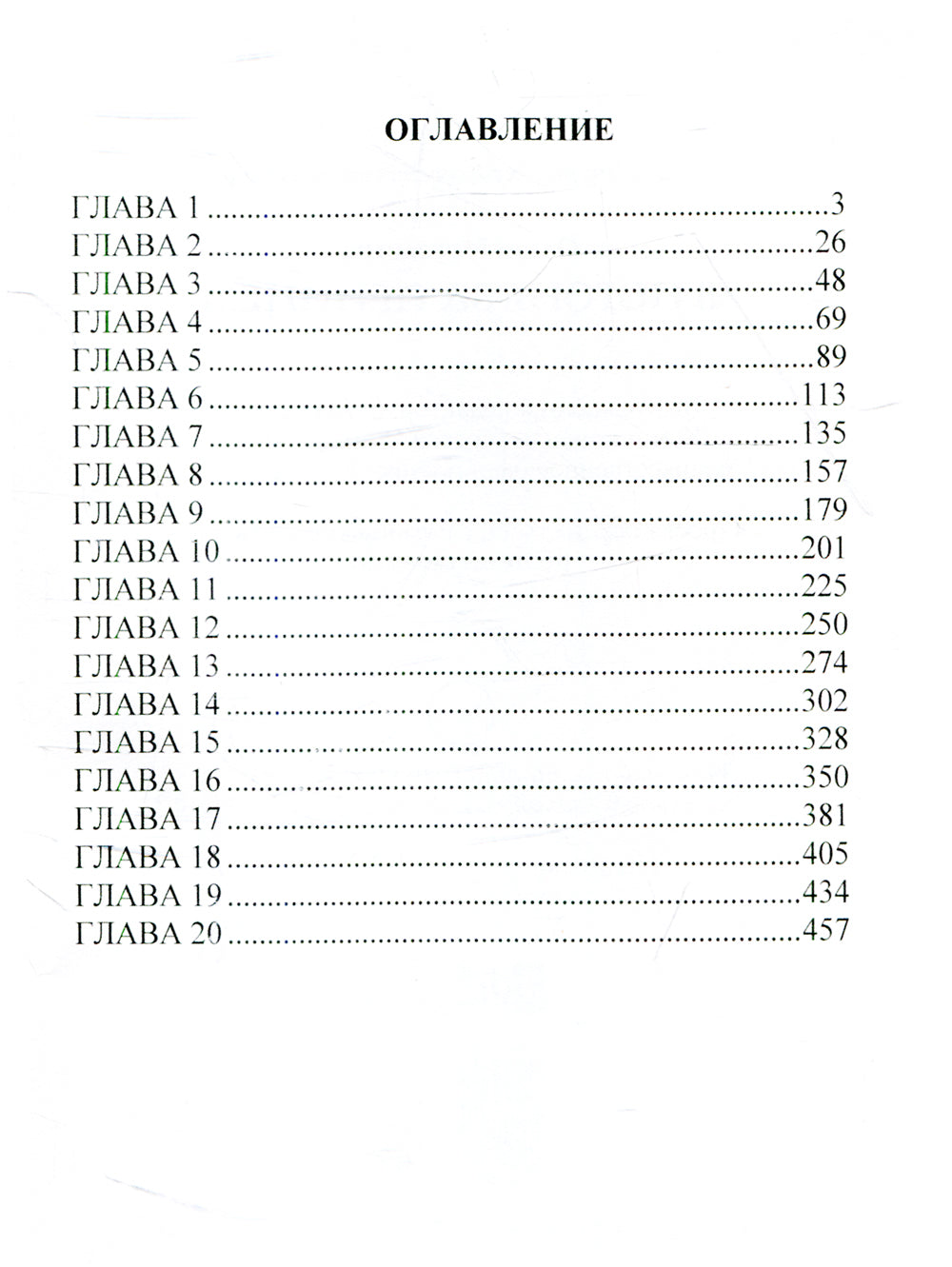 В погоне за принцем