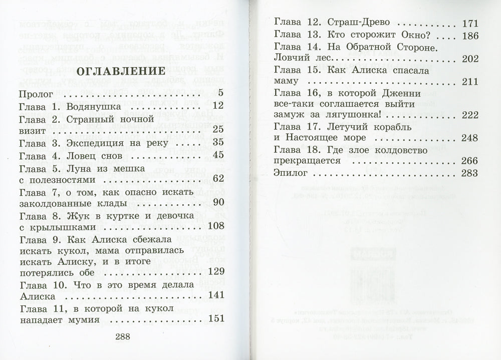 Кукольный кораблик