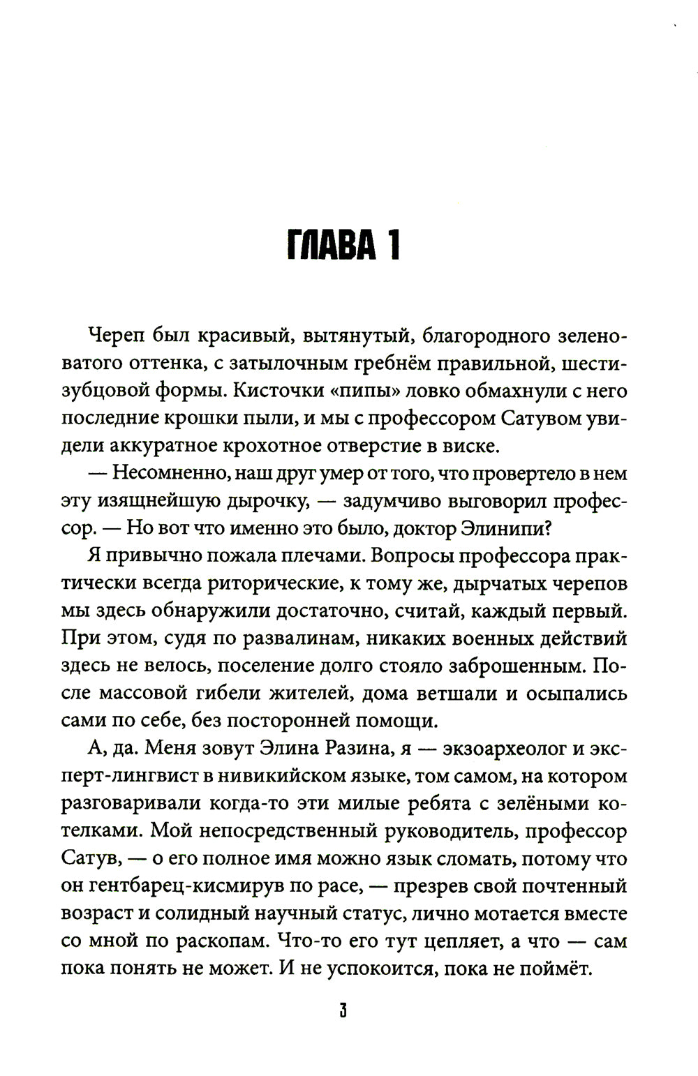 Огонь его ладоней