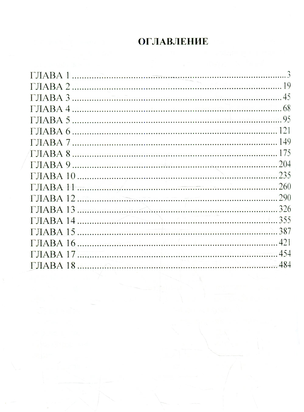 Нелегкая жизнь некромантки