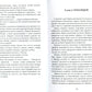 Свет призрачной звезды. Ч. 2: Мрак багрового заката