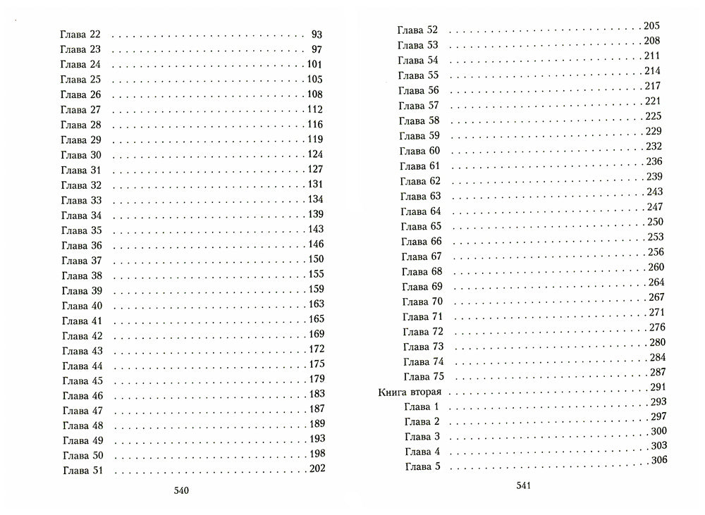 Игрушка Верховного Мага