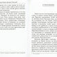 Сокровище Божественных Писаний. О чтении Священного Писания (по творения святителя Иоанна Златоуста)