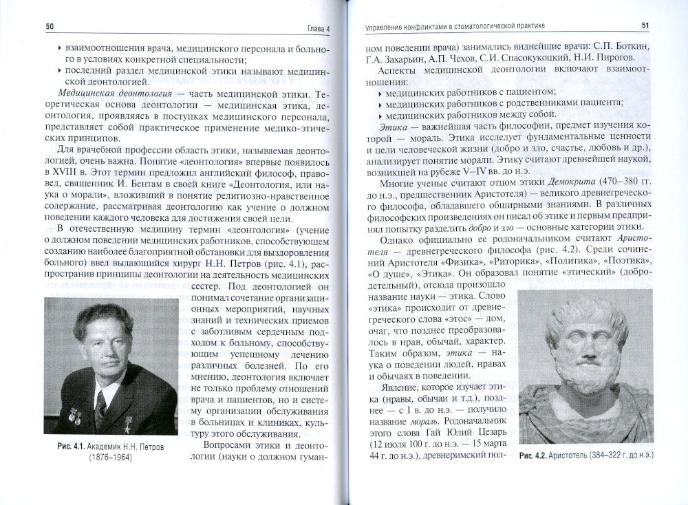 Организация оказания стоматологической помощи взрослому населению РФ в амбулаторных условиях: Учебное пособие