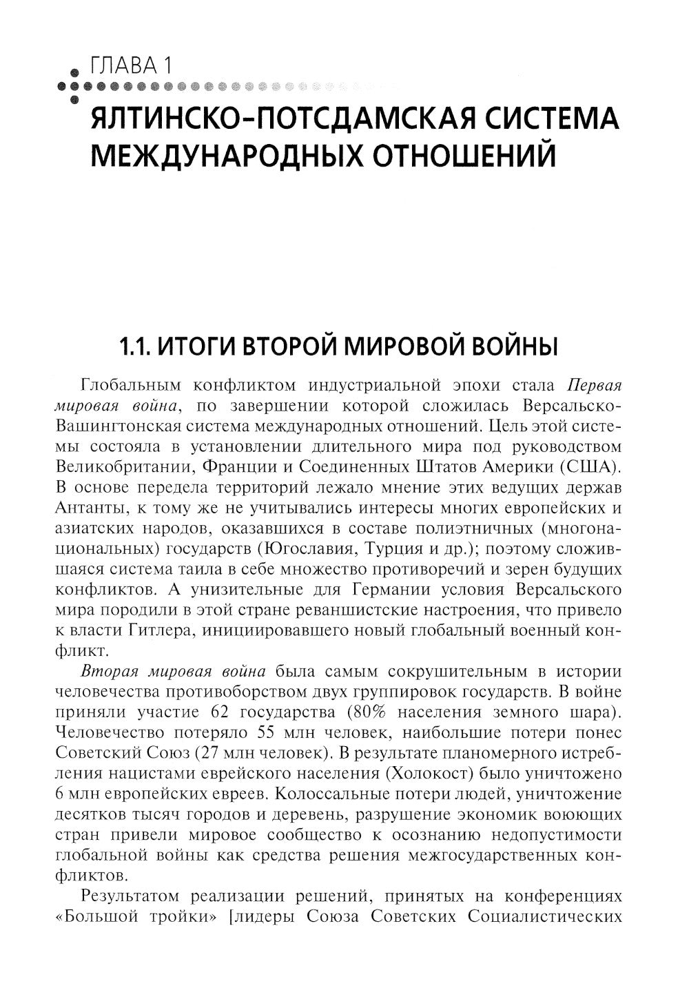 История: Учебник