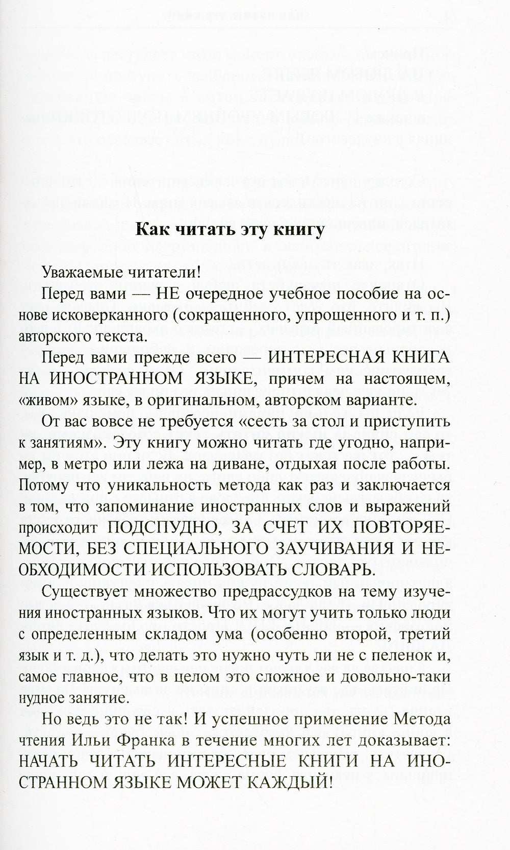Немецкий с Габриэле Ройтер. Женские души. Новеллы = Габриэль Рейтер. Фрауэнзелен. Новеллен