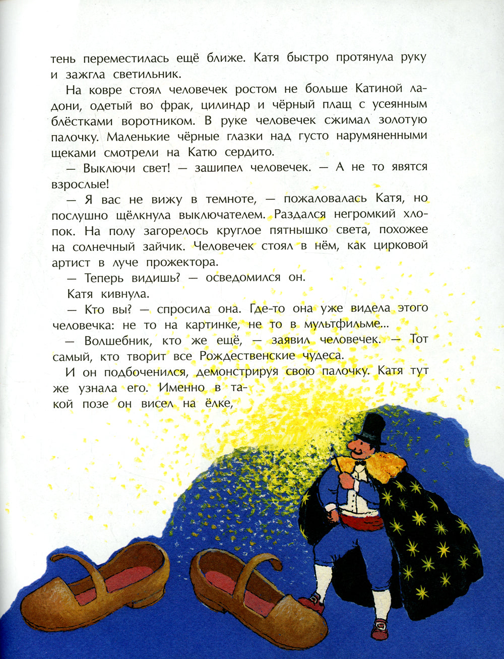 Ангел. 2-е изд. Вып. 15