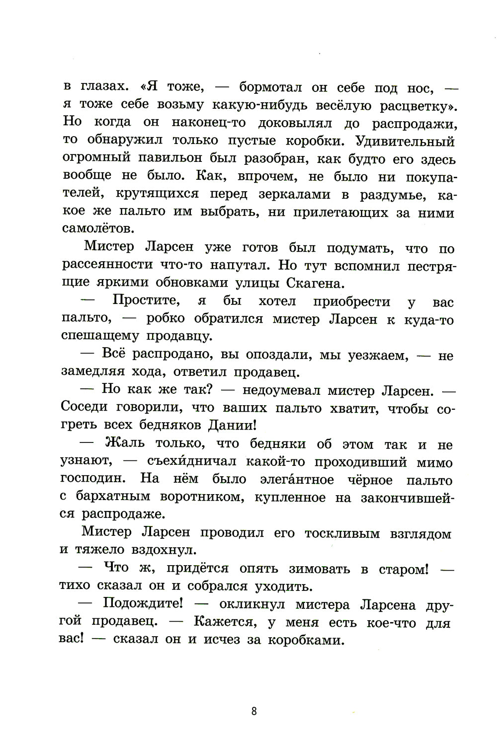 Зеленый кот и чудеса под Новый год. 3-е изд